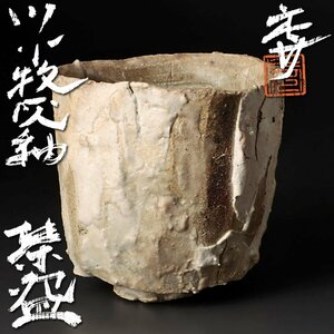 【古美味】加藤委 川小牧灰釉茶碗 茶道具 保証品 EWt6