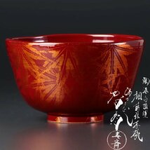 【古美味】三代前端春斎 陶漆白檀塗 楓蒔絵茶碗 茶道具 保証品 zL0T_画像1