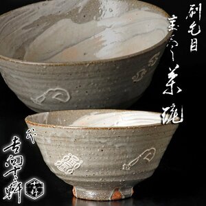 [ old beautiful taste ]. fee . direction 10 three . paint brush eyes .. comb tea cup tea utensils guarantee goods k5NP