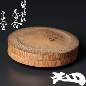 [ old beautiful taste ] black rice field regular .[... paper ] bamboo . incense case tea utensils guarantee goods FU9n