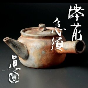 [ old beautiful taste ] Nakamura genuine Bizen small teapot tea utensils guarantee goods bR2I