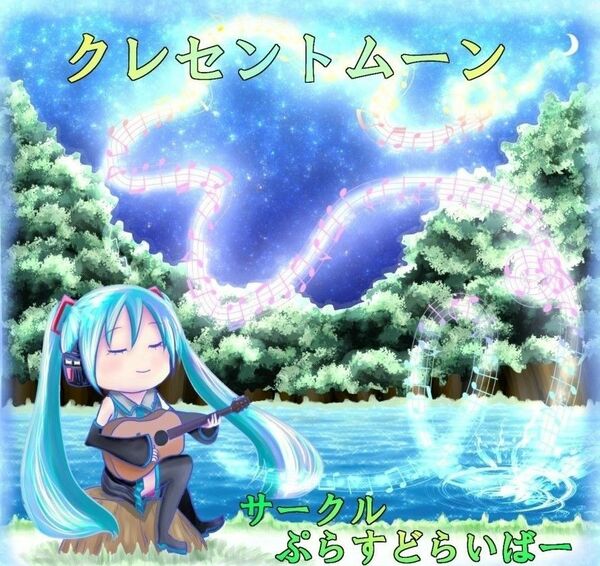 VOCALOID ～初音ミク～ CD＆缶バッジセット３