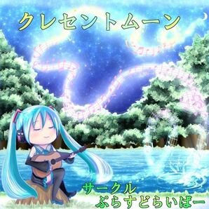 VOCALOID ~初音ミク~ CD&缶バッジセット3