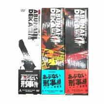 1円 保管品 あぶない刑事 初回生産限定 DVD BOX 3点 セット まとめ m12875_画像9