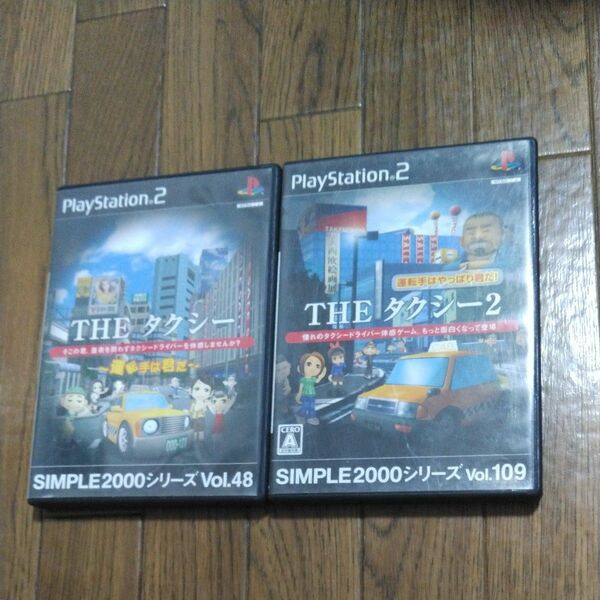 【PS2】 SIMPLE2000シリーズ Vol.THEタクシーとタクシー2