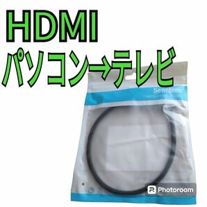 HDMI ケーブル 0.5m HDMI2.0規格 スリム 薄型 ハイスピード