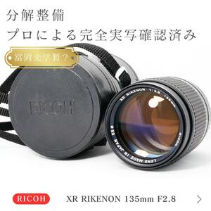 【未使用級】動作◎リコー XR RIKENON 135mm F2.8