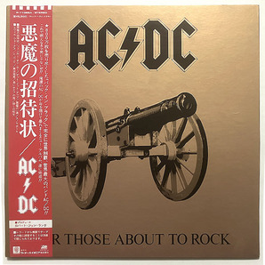 Ψ新世紀アンチック堂Ψハードロック ヘヴィメタル AC/DC 帯付きLP盤『悪魔の招待状/For Those About To Rock』(1981)★アンガス・ヤングの画像1