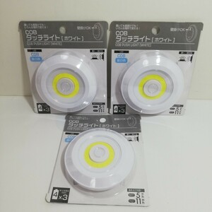 株式会社グリーンオーナメント COB タッチライト × 3個 昼白色 LED 壁掛け可 強弱切替 SOS点滅機能付 [ 廊下照明 納戸 物置 照明 ライト ]