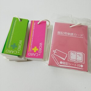 ワードカード 暗記用単語カード 3点セット 緑 赤