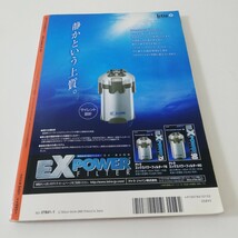 フィッシュマガジン 2005年1月号 龍魚万歳!!part2 ザ・ディスカス アジアアロワナ特集 ファーム 解剖 カタログ_画像10