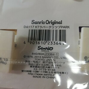 2013年 サンリオ HELLO KITTY ハローキティ ラバークリップ PARK 遊園地バージョン 4個セット 未使用品 [グッズ ラバー アイテム]の画像9