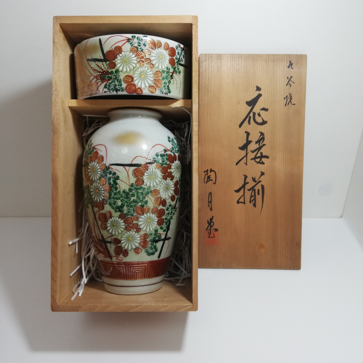 Yahoo!オークション -「(灰皿)」(花器、壷) (九谷)の落札相場 Yahoo!オークション -「(灰皿)」(花器、壷) (九谷)の落札相場