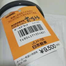 THERMOS サーモス シャトルシェフ JLH-700 真空断熱調理器 おかゆメーカー パールブラック 未使用品 説明書 クッキングブック タイマー不動_画像10