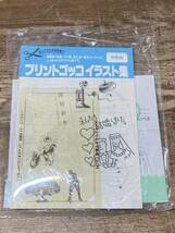 プリントゴッコ RISO KAGAKU/理想科学 PG-10 ※本体のみ ▲2420V▲ 現状品 長期保管品 イラスト はがき 印刷 プリンター カラフル かんたん_画像9