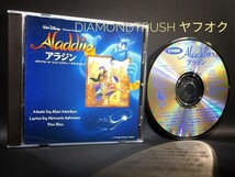 ☆良品!!☆ ◆アラジン 日本語版◆ Aladdin 1993年盤 オリジナル サウンドトラック CDアルバム 全21曲　SOUNDTRACK ディズニー Disney 吹替_画像1