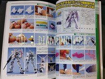 ☆初版 良品☆ ◆ガンダム ウェポンズ ユニコーン UC編◆ シナンジュ/デルタプラス/リゼル/スターク ジェガン/クシャトリヤ/ギラ・ズール_画像5