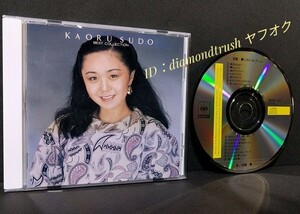 ☆音質良好☆ ◆須藤薫Best Collection◆ 86年盤 ベストCDアルバム 15曲♪裸足のままで/涙のランデブー/涙のステップ/あなただけI love you