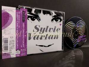 ☆帯付 音質良好☆『あなたのとりこ シルヴィ バルタン ベスト コレクション SYLVIE VARTAN』BEST CDアルバム 24曲【アイドルを探せ/悪女】