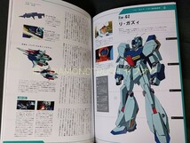 ☆初版本 良品!!☆『可変モビルスーツ/モビルアーマーBOOK モビルスーツ全集10』 ★Zzガンダム/ギャプラン/アッシマー/メタス/リ・ガズィ_画像8