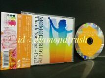 ☆帯付 美品!!☆ ◆山口百恵 トリビュート Tribute Part 2◆ CDアルバム　♪鈴木雅之/アン ルイス/RAG FAIR/大橋純子/原田知世/柳ジョージ_画像1