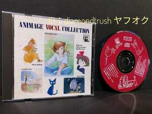 ☆帯付 音質良好☆ ◆ANIMAGE VOCAL COLLECTION アニメージュ◆ ヴォーカル集 ナウシカ/ラピュタ/トトロ/ホームズ/魔女の宅急便 CDアルバム