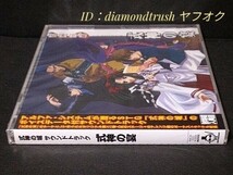 ☆初回盤 新品未開封☆ ◆式神の城 Soundtrack『式神の宴』◆　サウンドトラック CDアルバム ☆アルファ・システム　ボーナストラック収録_画像3