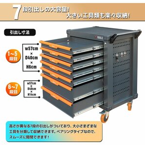 【営業所留め】ツールボックス 7段 キャビネット 414点豪華工具セット 工具箱 工具 ガレージ 深浅型 たっぷり収納 ロック鍵付き 動画ありの画像7