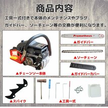 【送料無料】排気量52cc エンジンチェーンソー 空冷式 2ストローク 20インチ ★切断機 伐採 枝切 薪割りに！★使い方動画有り_画像3