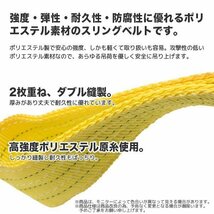 ★送料無料★ ナイロンスリングベルト ■10本セット■3ｍ×3000kg×幅75mm 耐荷重3ｔ ★荷揚げ 吊り上げ 吊り下げ 玉掛け運搬に!_画像2