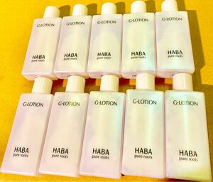 10個HABA ハーバー　Gローション 化粧水30ml x10個