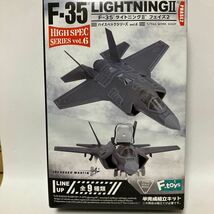 1/144 F-35A ライトニングⅡ フェイズ2 1-b アメリカ空軍 CTOL ハイスペックシリーズ vol.6 エフトイズ_画像4