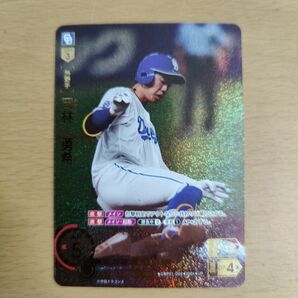 プロ野球カードゲーム　セ・リーグ　ブースターパック　2024 Vol.1　岡林勇希　UR