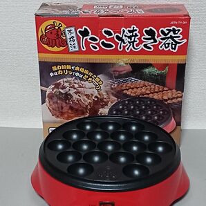 ◇本格派 たこ焼き器 18穴◇強力加熱650W　お手入れラクラク フッ素加工◇2021年製