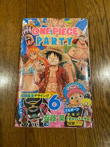 ワンピース　パーティ　6 未開封