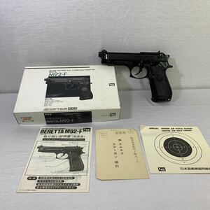 ジャンク AIR HAND GUN SERIES NO.16 BERETTA M92-F エルエス 完成品 art no.13905 