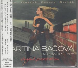 [CD/Arco Diva]ヤナーチェク:ヴァイオリン・ソナタ他/M.バチョヴァ―(vn)&A.スタリー(p) 2008.12