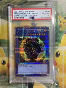 ★1円スタート多数出品中！　PSA10 マジシャン・オブ・ブラックカオス 25th SE(PREMIUM PACK -決闘者伝説 ARS.BGS.初期、遊戯王