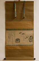 【幸 金沢茶匠の蔵】大徳寺江戸中期名僧『大心和尚』筆 大黒天画賛 幅 立花大亀極箱◆当店保証 『茶人の言葉』_画像1