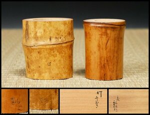[. Kanazawa чай Takumi. магазин ] бамбук ..[ 2 плата Ikeda ..] структура бамбук крышка . один . гравюра . вместе коробка * наш магазин гарантия [ чай человек. слова ]