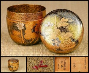 【幸 金沢茶匠の蔵】上手作！『二代西村松逸』造 夕顔 蒔絵 大棗 裏千家 鵬雲斎箱 共箱◆当店保証 茶道具『茶人の言葉』