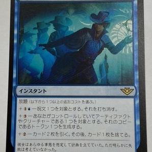 【MTG】 三歩先 [サンダー・ジャンクションの無法者] の画像1