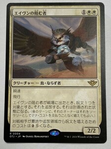 【MTG】 エイヴンの阻む者 [サンダー・ジャンクションの無法者] 新品