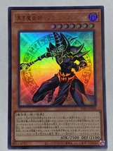 【遊戯王】 ウルトラレア INFO-JP006 黒き魔術師- ブラック・マジシャン _画像1