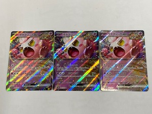 【ポケモンカード】 3枚セット sv5a 040/066 RR サケブシッポex 