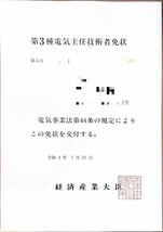 電験3種合格者ノート　メモ　第三種電気主任技術士合格者ノート　4科目CDに収納_画像2