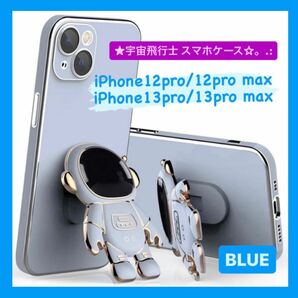 iPhoneケース 韓国 宇宙飛行士 スタンド スマホケース 可愛い 人気　ブルー