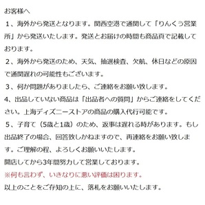 ぬいぐるみSSサイズ リーナベル パジャマ ベビー クッキーアン ステラルー シェリーメイ 上海ディズニー ジェラトーニ ダッフィーの画像2