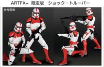 コトブキヤ スターウォーズ STARWARS kotobukiya　ARTFX+ ショック・トルーパー　2パック 限定版_画像3