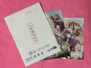 ★即決Link！Like！ラブライブ！ 蓮ノ空女学院スクールアイドルクラブ 104期 入学案内 ！おまけ103期チラシ！